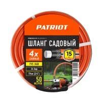 Шланг садовый поливочный PVC-3450 4 слоя 3/4дюйм 50м PATRIOT 777001103