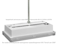 Кронштейн BS-K-32 White Белый Свет a24794