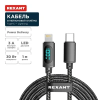 Кабель Type-C-Lightning для Apple 3А 1м черн. нейлон. оплетка LED дисплей Rexant 18-7068