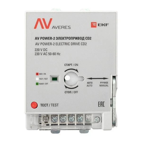 mccb-2-CD2-av