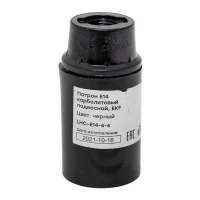 Патрон E14 карболитовый подвесной черн. EKF LHC-E14-s-s