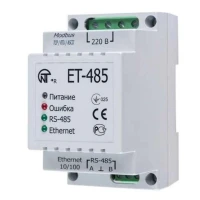 Преобразователь интерфейсов ЕТ-485 (24 V) (точка доступа к NT Cloud (Ethernet) RS-485 питание 220В или 7-24В к-во модулей - 3 НовАтек-Электро 3425680485 24