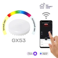 Лампа Умная GX53 Connect RGBW Wi-Fi EKF slwf-gx53-rgbw