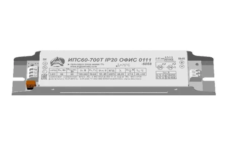 ИПС 60-700Т ОФИС