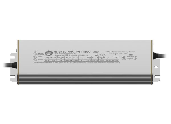 ИПС 160-700Т IP67