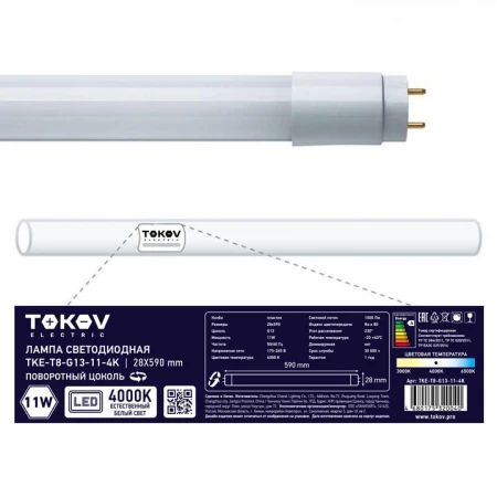 TKE-T8-G13-11-4K
