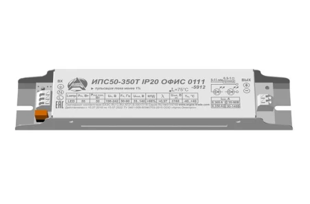 ИПС 50-350Т ОФИС