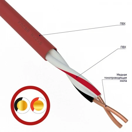 Кабель для пожарной сигнализации REXANT КПСВВ 1x2x0,50 мм?, бухта 200м |01-4850 | REXANT