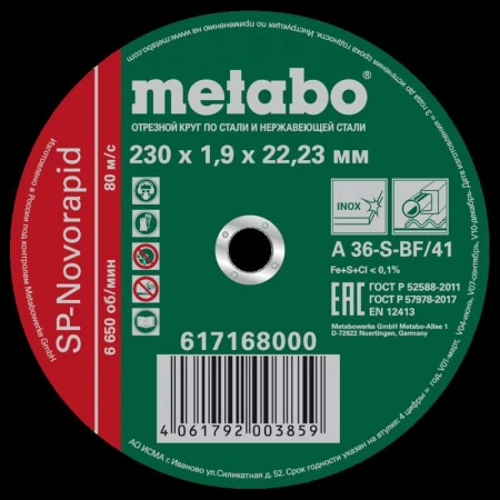 617168000