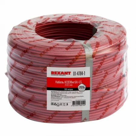 Кабель сигнальный REXANT KСВЭВнг(А)-LS 2х0,5 мм, бухта 200м |01-4784-1 | REXANT
