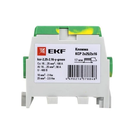 ksr-2.25-2.16-y-green