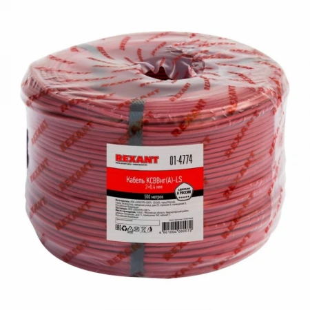Кабель сигнальный REXANT KСВВнг(А)-LS 2х0,4 мм, бухта 500м |01-4774 | REXANT