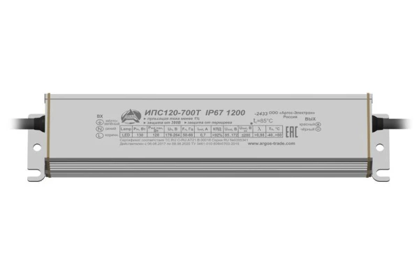 ИПС 120-700Т IP67