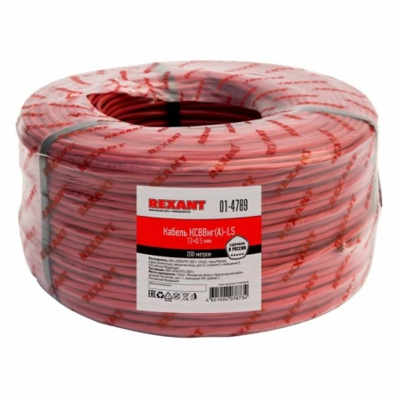 Кабель сигнальный REXANT KСВВнг(А)-LS 12х0,5 мм, бухта 200м |01-4789 | REXANT