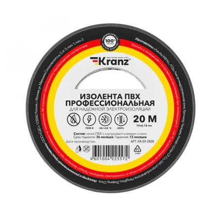 Изолента ПВХ профессиональная 0.18х19мм 20м сер. (уп.10шт) Kranz KR-09-2808