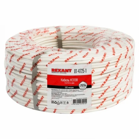 Кабель сигнальный REXANT КCПЭB 1x2х0,4 мм, бухта 200м |01-4725-1 | REXANT
