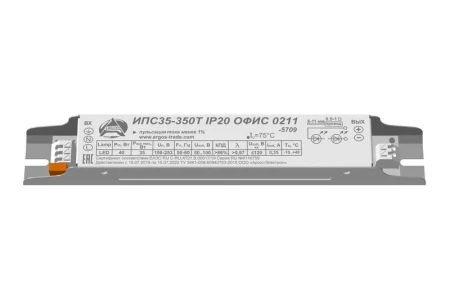 ИПС 35-350Т ОФИС