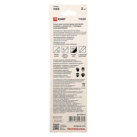 pl-t123x-2