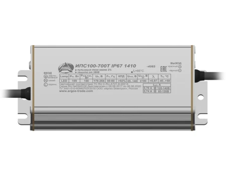 ИПС100-700Т IP67 1410