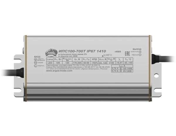 ИПС100-700Т IP67 1410
