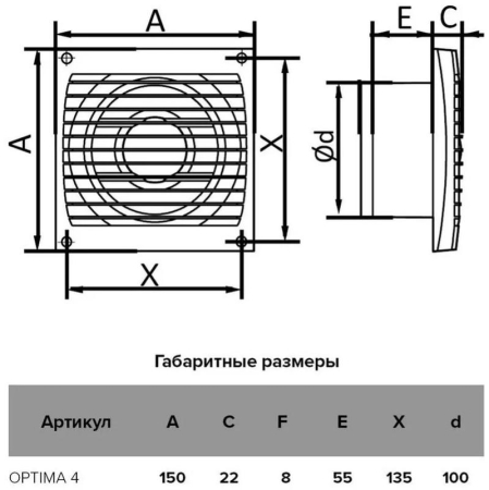 Вентилятор вытяжной осевой 100мм бел. AURAMAX OPTIMA 4