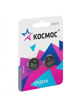 KOC2016BL2