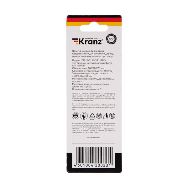 Набор полотен для электролобзика № 1 T101B/T111C/T119BO 3шт Kranz KR-92-0321