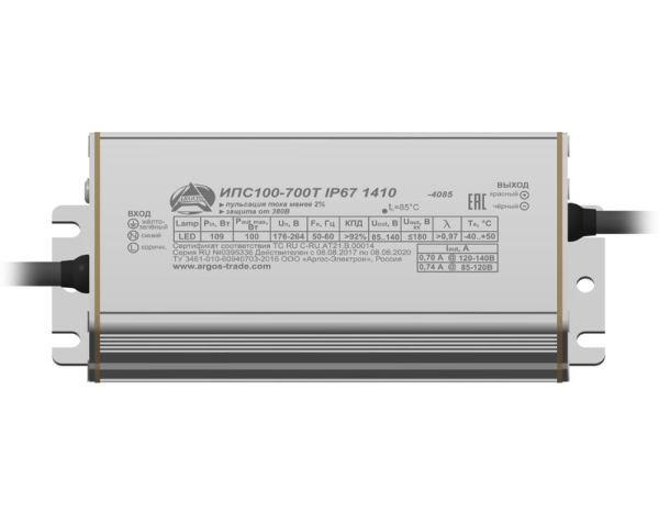 ИПС100-700Т IP67 1410