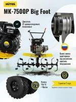 Машина сельскохозяйственная МК-7500P BIG FOOT HUTER 70/5/27