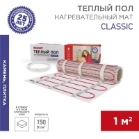 Комплект "Теплый пол" (мат) двухжил. 150Вт 0.5х2м 1кв.м Classic RNX-1-150 с экраном Rexant 51-0502-2